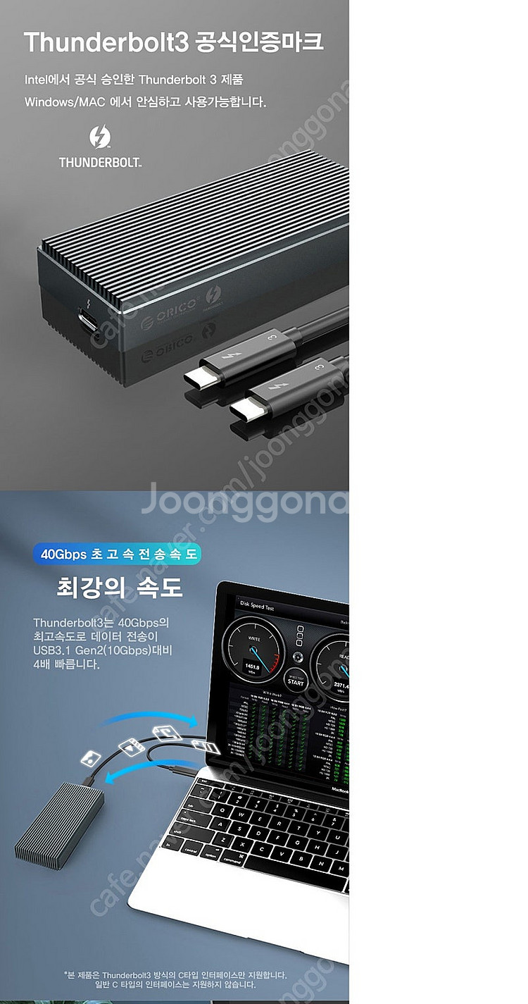 오리코 썬더볼트3 40gb NVME SSD 케이스--4