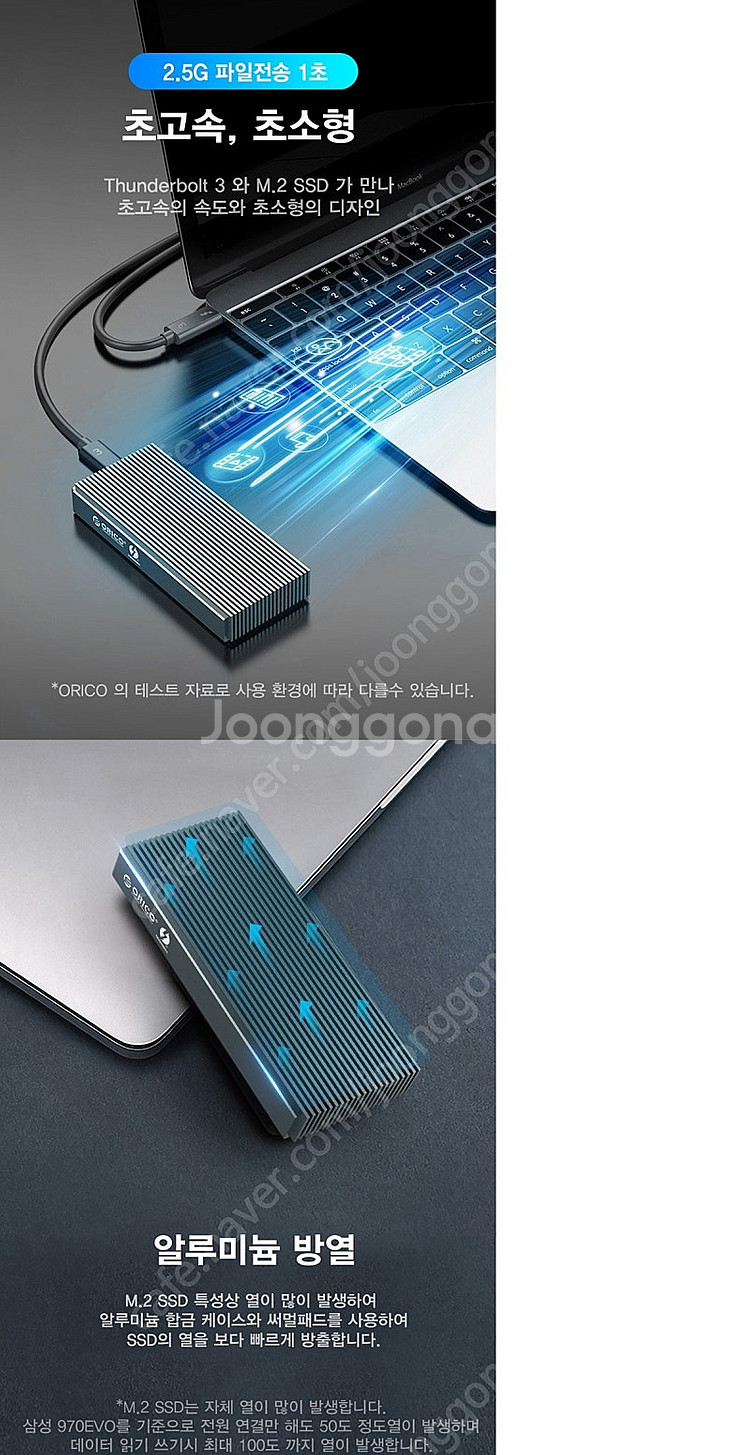 오리코 썬더볼트3 40gb NVME SSD 케이스--5