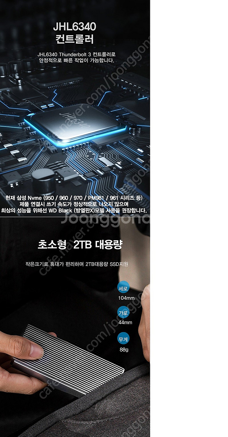 오리코 썬더볼트3 40gb NVME SSD 케이스--6
