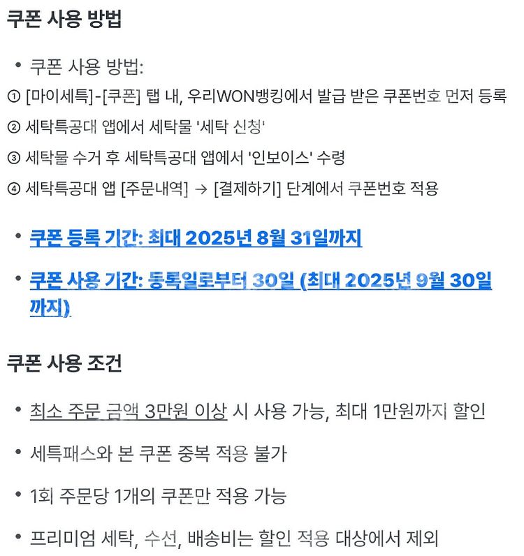 세탁특공대 10000원 쿠폰 팝니다.--0