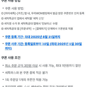 세탁특공대 10000원 쿠폰 팝니다.