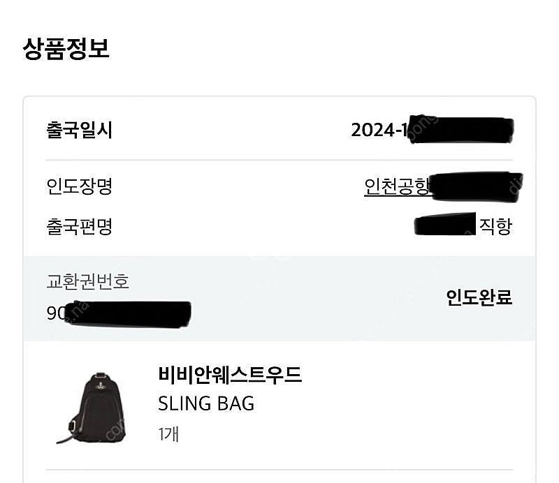 비비안웨스트우드 슬링백 새상품--1