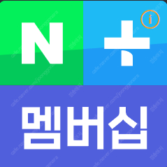 네이버플러스 멤버십 패밀리 회원 모집합니다 (한자리)