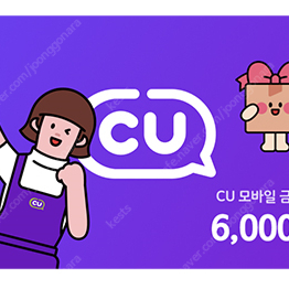 cu 6000원 팝니다.