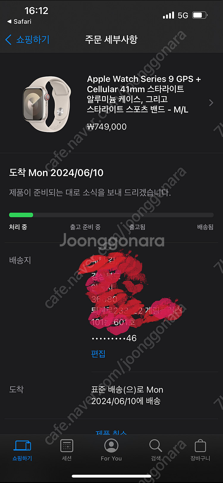 애플워치9 41mm 셀룰러+GPS--4