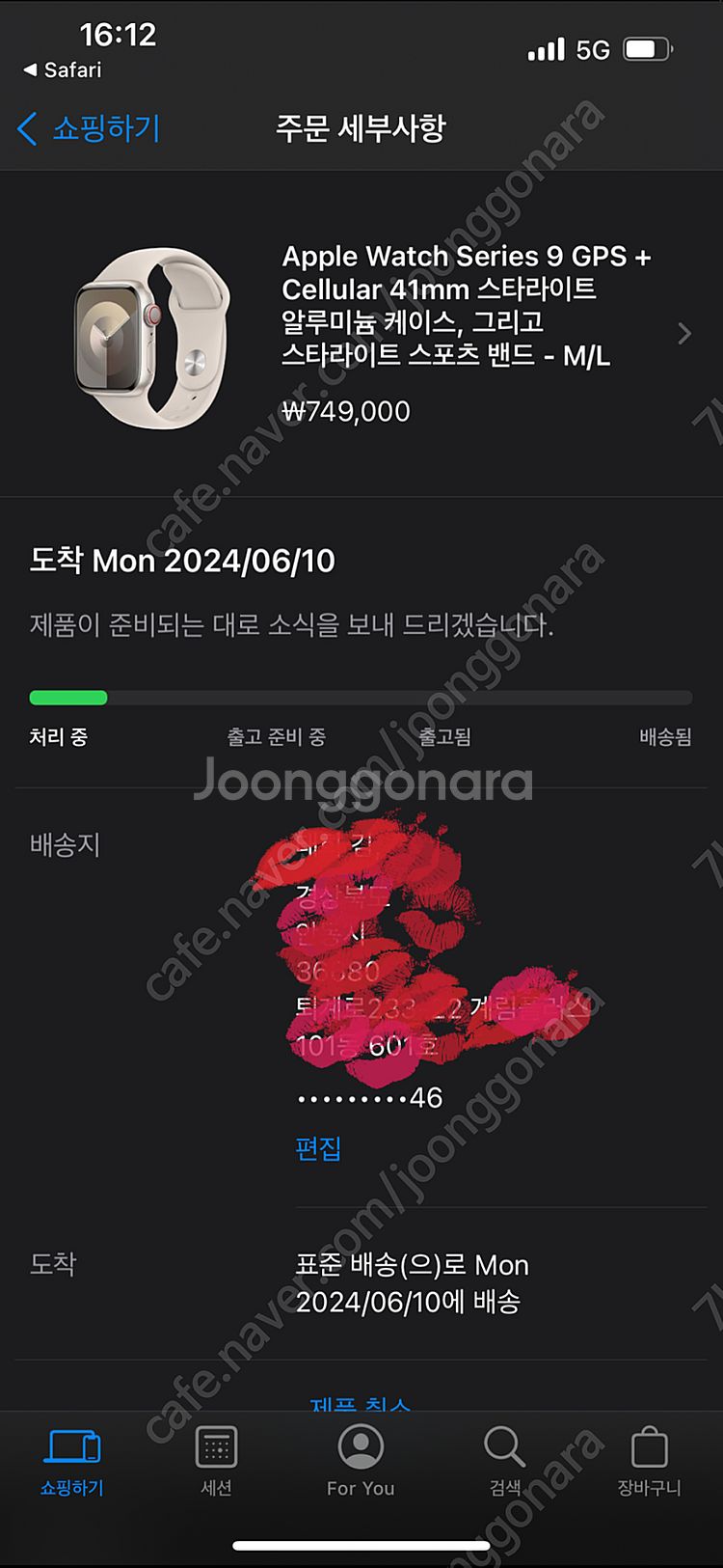 애플워치9 41mm 셀룰러+GPS--4