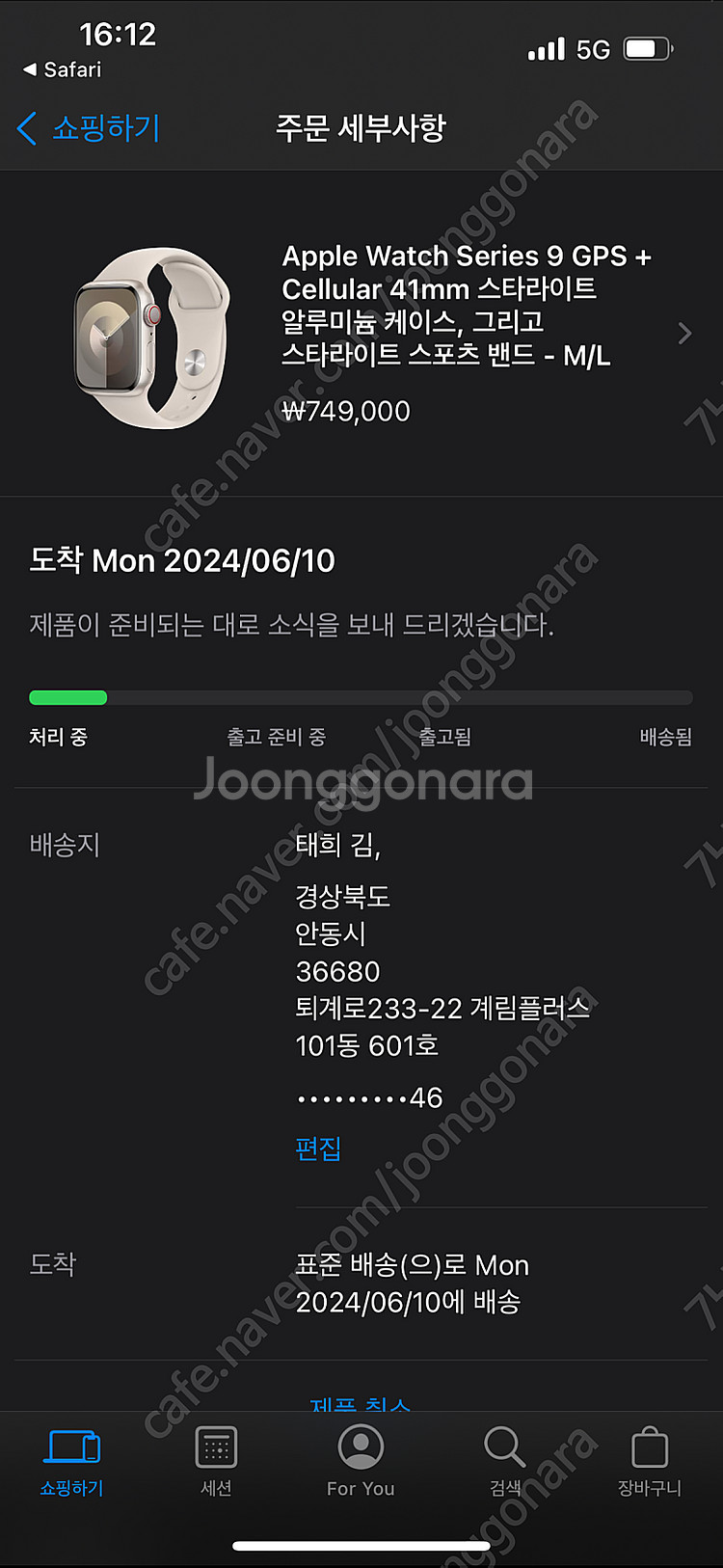 애플워치9 41mm 셀룰러+GPS--5