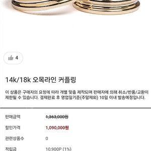 G.Earrings 오목라인 커플링 11.5호 18k 반지 여성용만 판매 10.5호 끼는분께추천