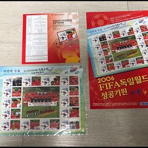 2002년 2006년 월드컵 기념우표 및 CD