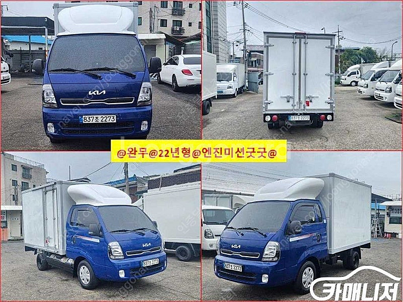 [소형화물][하이내장탑]더뉴봉고3 (LPG) 1.0톤/...--0