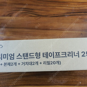 가쯔 프리미엄 스탠드형테이프크리너 25종