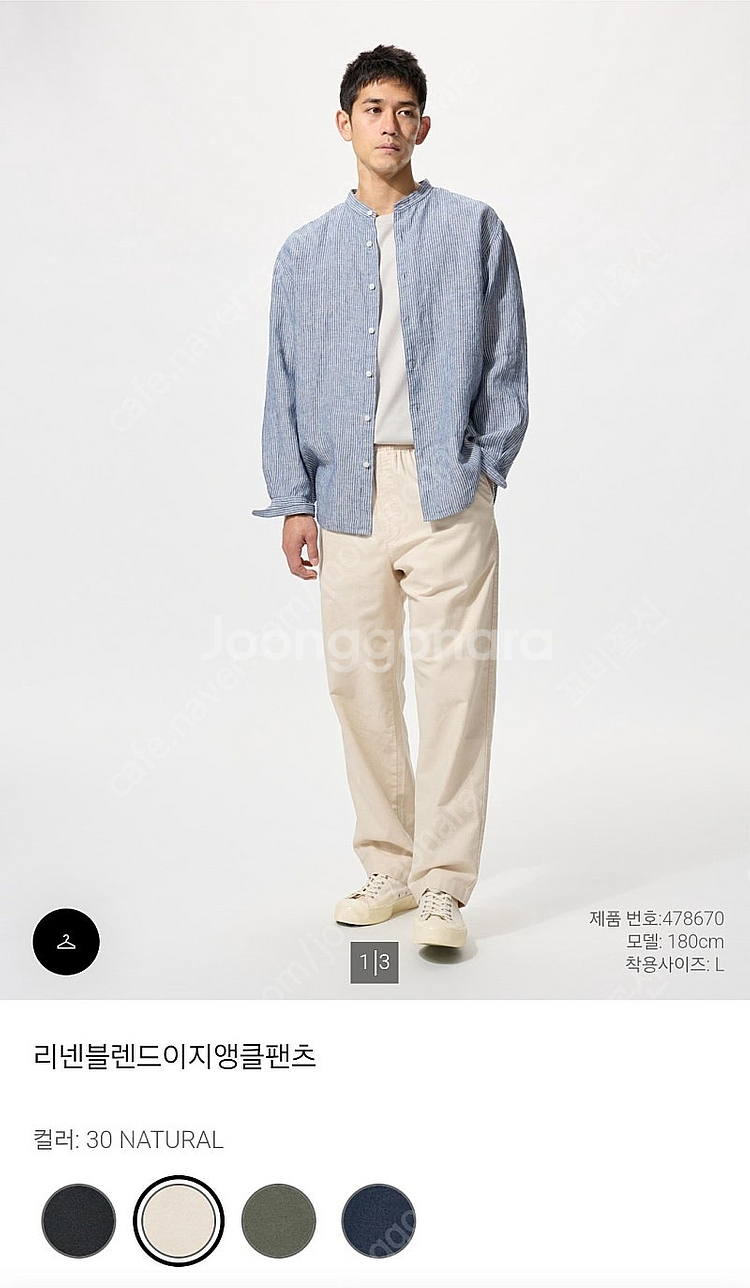유니클로 리넨블렌드이지앵클팬츠--0