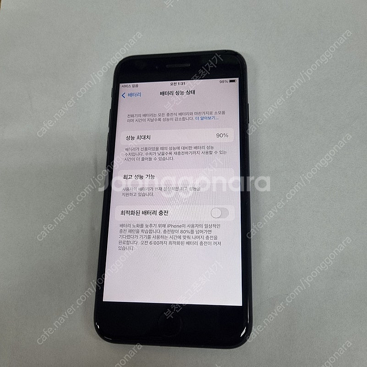 대량가능) 201859 아이폰7 32 매트블랙 AA급 중고폰 13만 배터리90% 부천 신중동역 레트로 인스타폰 사진...--6