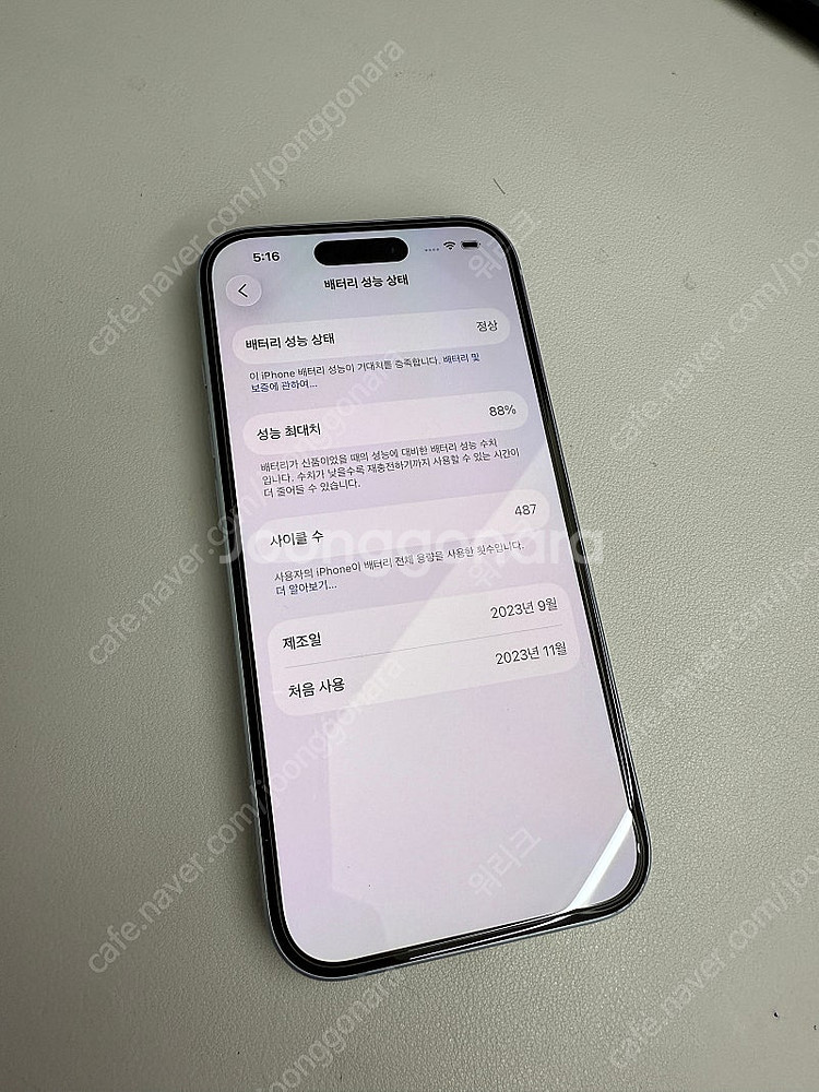 아이폰 15 128g 블루 (애플케어+) 팝니다--6