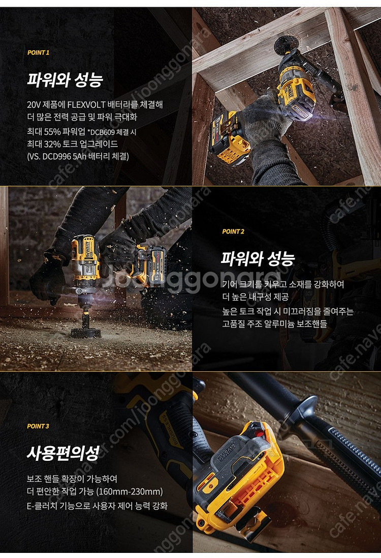 디월트 해머드릴 무선드릴--3