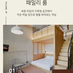 상하농원 파머스빌리지 7월 26일 (토요일) 패밀리룸 (4인 상하농원 입장권, 스파이용권, 조식포함) 숙박권 양도