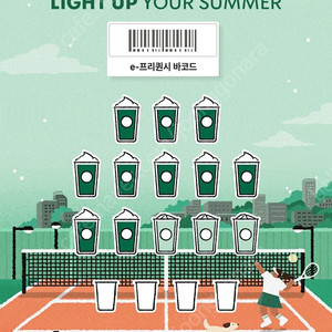 스타벅스 프리퀀시 미션10개 일반3개 1만원 일괄판매