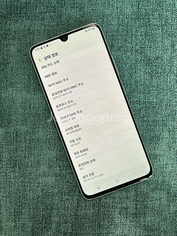 갤럭시A90 128용량 화이트색상 미세한 잔상 상태좋은...--3
