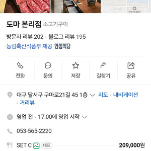대구 도마 본리점 10만원 8만원에 팝니다​