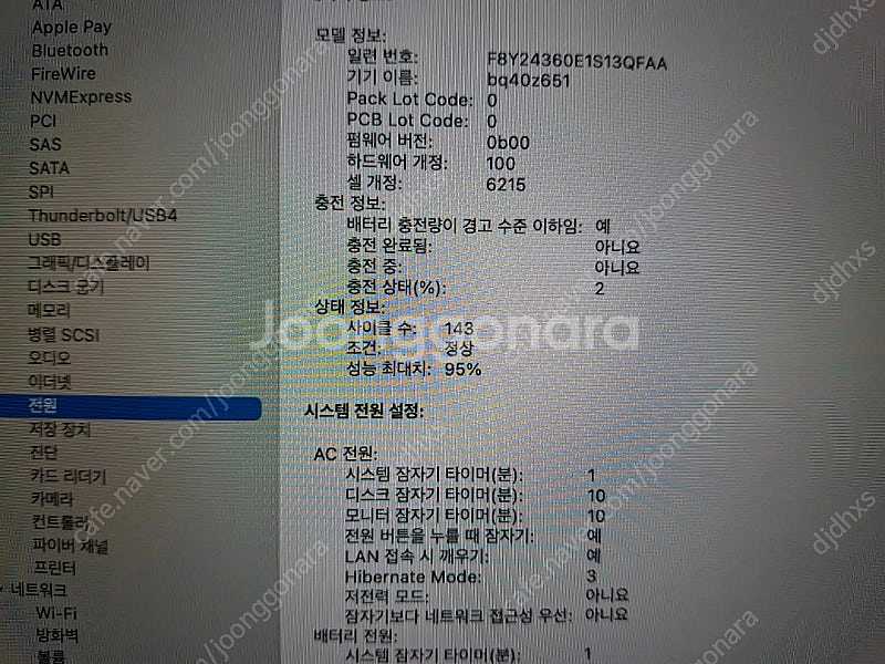 맥북 에어 M2 13.6인치 기본형 팝니다--8
