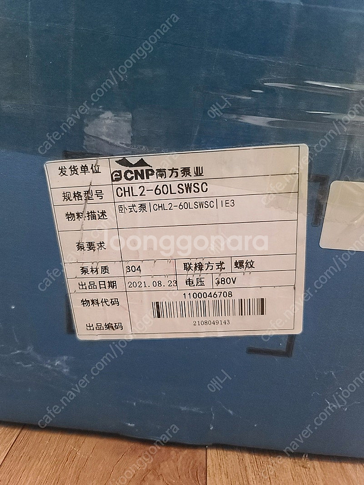 CNP 경량 다단 원심 워터 펌프 CHL2-60LSWS...--0