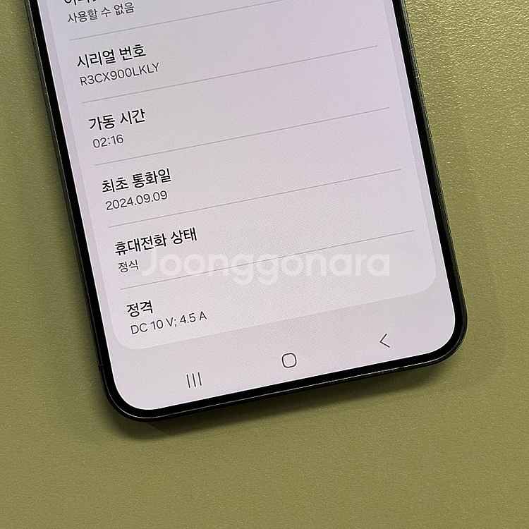 갤럭시S24플러스 오닉스블랙색상 256용량 24년9월개...--3