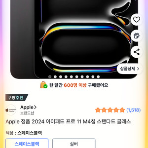 Apple 아이패드 프로 11 M4칩 스페이스블랙 256GB입니다 직러래만합니다 대전