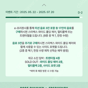 스타벅스 프리퀀시 미션2 2500