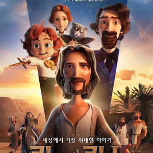 <킹오브킹스> 롯데시네마 4000원 예매