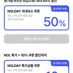야놀자 30 84%해주실분구합니다 쿨거