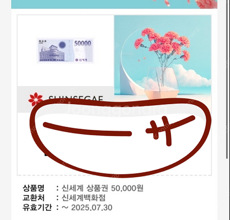 신세계상품권 백화점교환--0