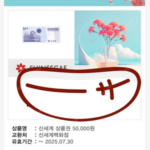 신세계상품권 백화점교환