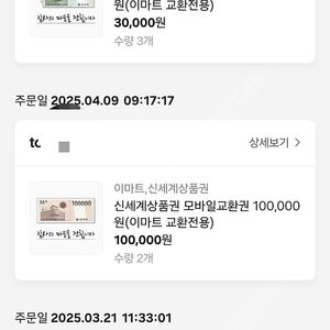 상품권 예약판매합니다.(70%판매)