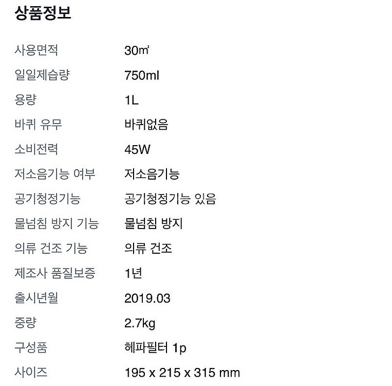 보아르모아 공기청정 제습기M1000--3