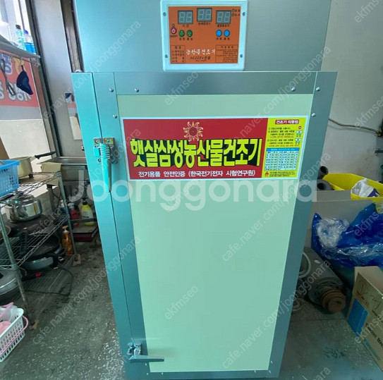 농산물건조기 10칸 고추건조기--0