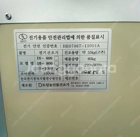 농산물건조기 10칸 고추건조기--2