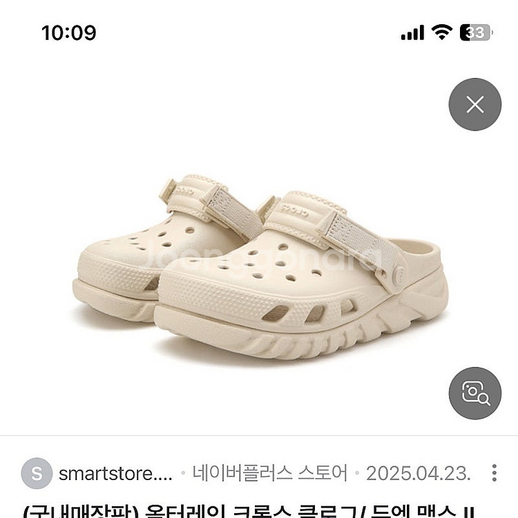 크록스c9,c10삽니다!!!듀얼맥스--0