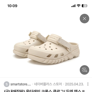 크록스c9,c10삽니다!!!듀얼맥스
