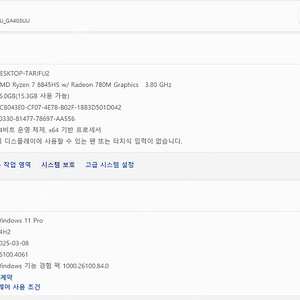 아수스 2024 제피러스 G14 4050 노트북 팝니다