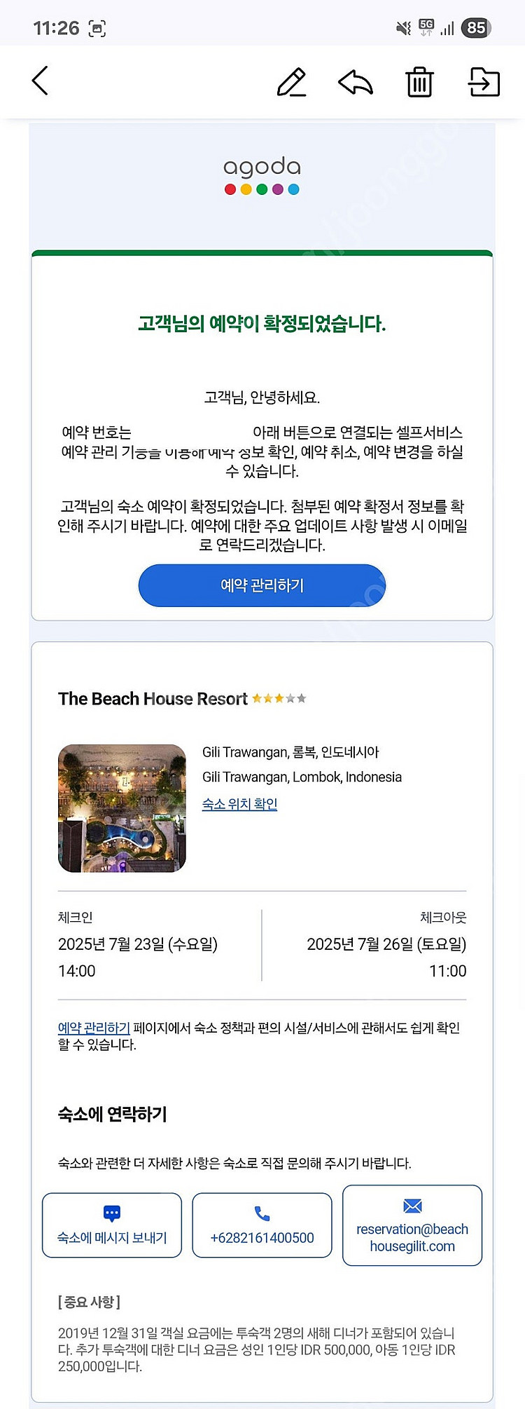 발리 길리섬 고급리조트 3박4일 숙박/조식포함 (7.2...--0
