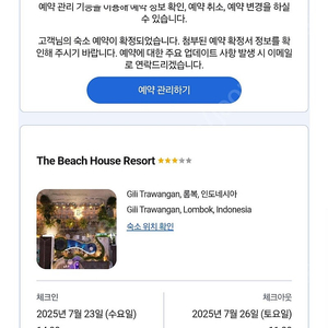 발리 길리섬 고급리조트 3박4일 숙박/조식포함 (7.23(수)~26(토)) 10만원