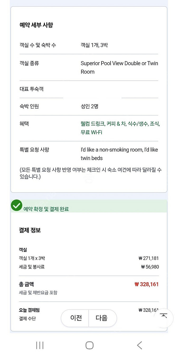발리 길리섬 고급리조트 3박4일 숙박/조식포함 (7.2...--1