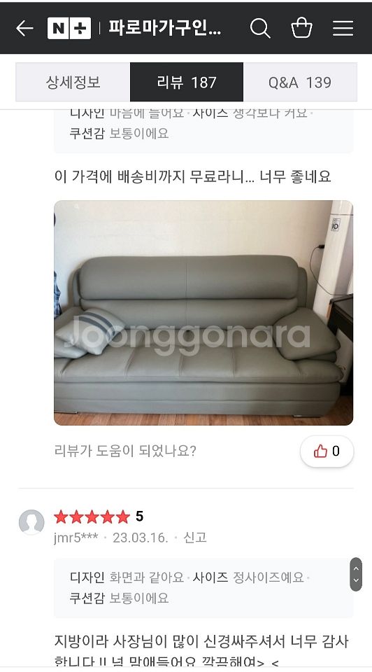 [판매] 새제품 3인 가죽소파 쇼파 최저가 무료배송--7