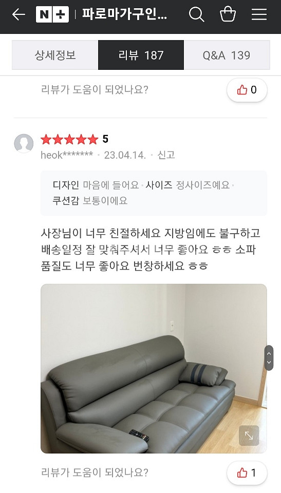 [판매] 새제품 3인 가죽소파 쇼파 최저가 무료배송--9