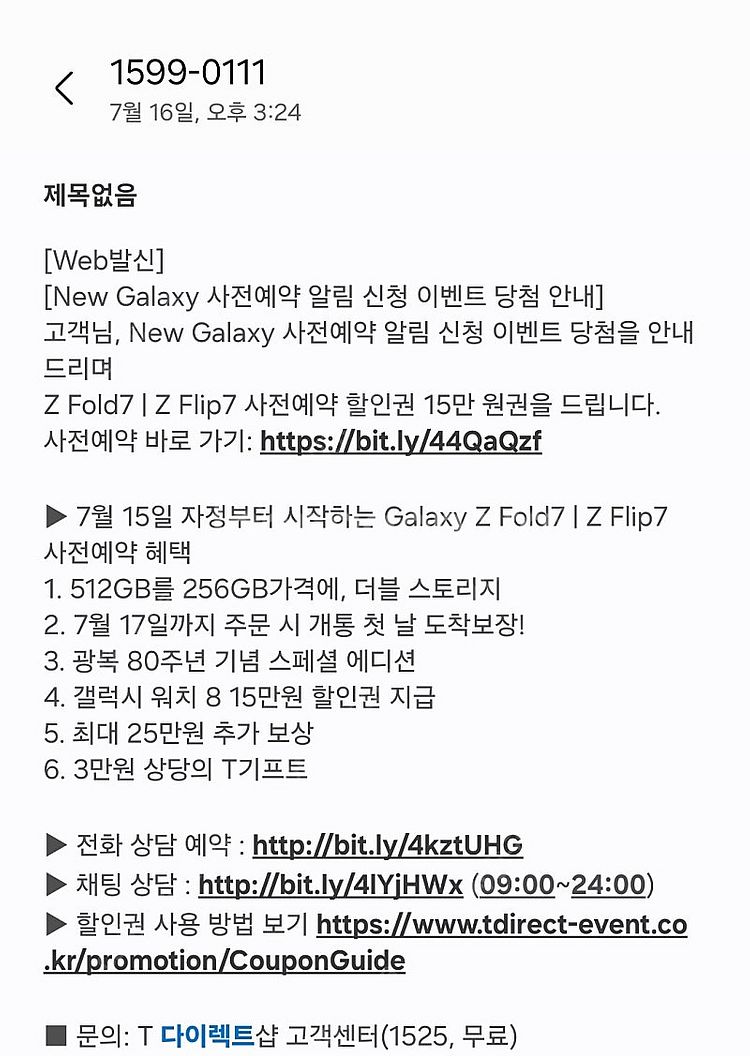 T다이렉트샵 갤럭시 Z 폴드7, Z 플립7 사전예약 할...--0