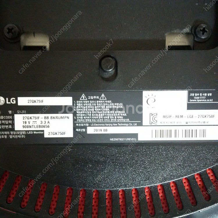 LG 울트라기어 27인치 모니터(27gk75If) 판매...--2