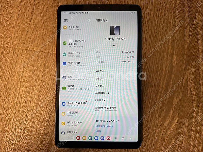 삼성 갤럭시탭 A9 WiFi 64GB (SM-X110N...--2