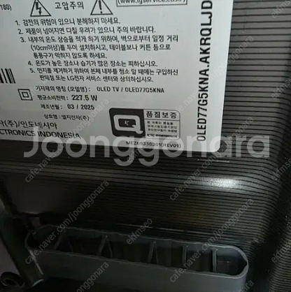 2025년형 LG올레드 EVO 77인치 G5(프리미엄T...--1