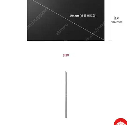 2025년형 LG올레드 EVO 77인치 G5(프리미엄T...--5
