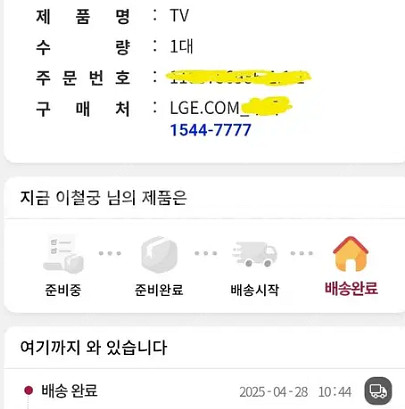 2025년형 LG올레드 EVO 77인치 G5(프리미엄T...--6